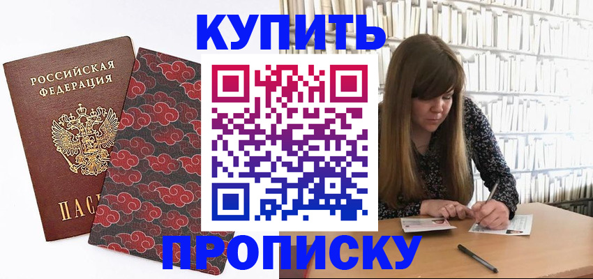 прописка для кредита в Новой Ляле