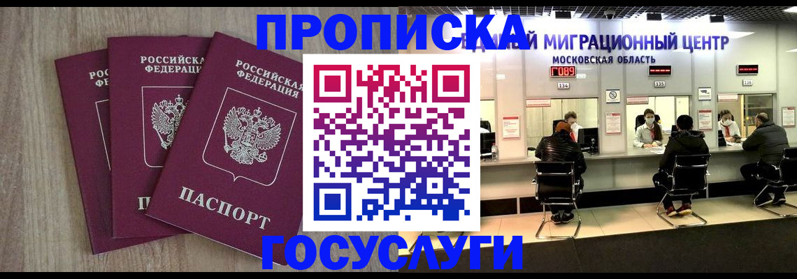 прописка штамп в Новой Ляле