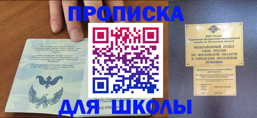 прописка иностранных граждан в Новой Ляле