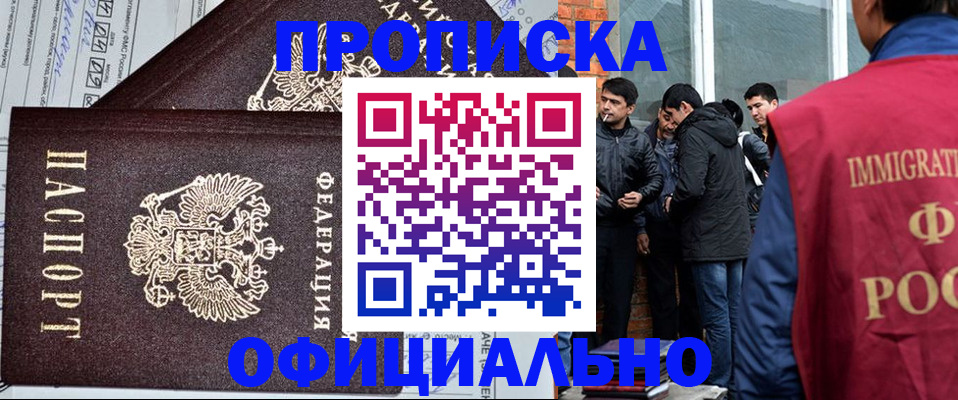прописка штамп в Новой Ляле