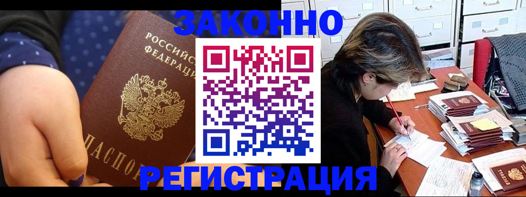 прописка для военкомата в Новой Ляле